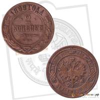 (1899, СПБ) Монета Россия 1899 год 2 копейки    F